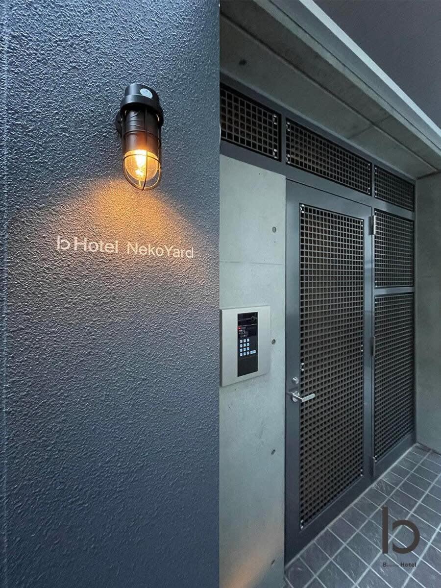 Bhotel Nekoyard - Studio With Security, Near Peace Park & Downtown 広島市 エクステリア 写真